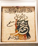 Islamic Mosaic Art Calligraphy - Durood naat صلوات درود پاک islamic mosaic calligraphy mpk