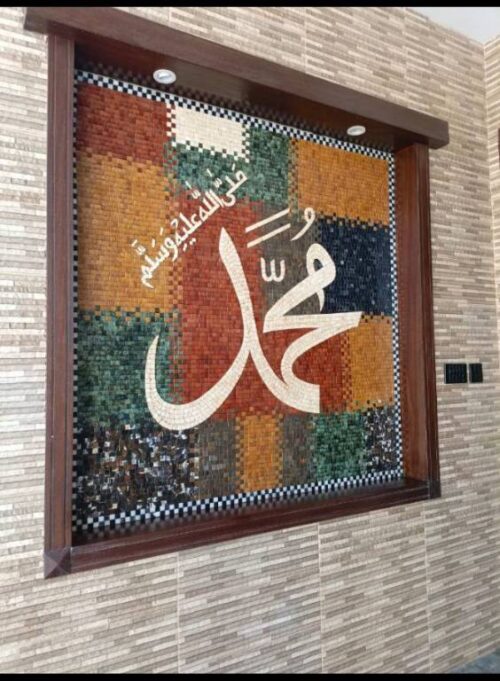 Islamic Mosaic Art Calligraphy - Durood naat صلوات درود پاک islamic mosaic calligraphy mpk