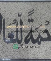 Islamic Mosaic Art Calligraphy - Durood naat صلوات درود پاک islamic mosaic calligraphy mpk