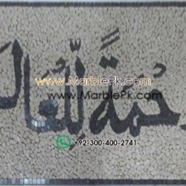 Islamic Mosaic Art Calligraphy - Durood naat صلوات درود پاک islamic mosaic calligraphy mpk