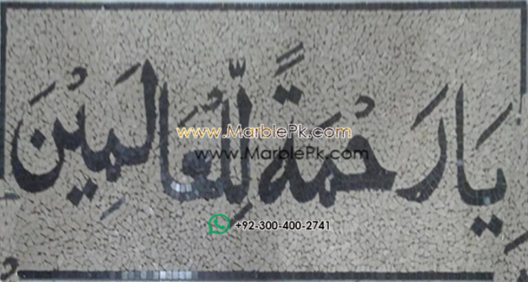 Islamic Mosaic Art Calligraphy - Durood naat صلوات درود پاک islamic mosaic calligraphy mpk