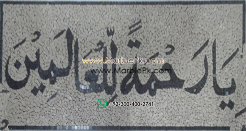 Islamic Mosaic Art Calligraphy - Durood naat صلوات درود پاک islamic mosaic calligraphy mpk
