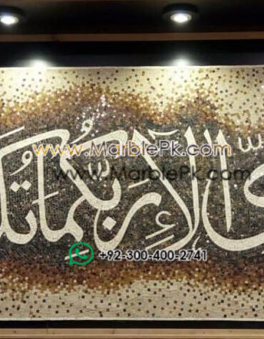 Islamic Mosaic Art Calligraphy - Fa bi ayyi فبأي آلاء ربكما تكذبان islamic mosaic calligraphy mpk