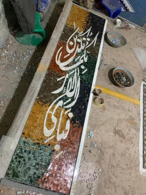Islamic Mosaic Art Calligraphy - Fa bi ayyi فبأي آلاء ربكما تكذبان islamic mosaic calligraphy mpk