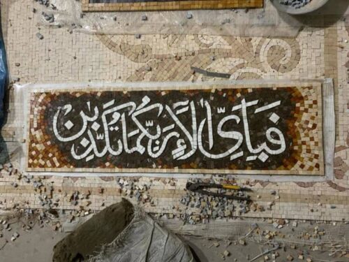 Quranic Fa bi Ayyi فبأي آلاء ربكما تكذبان Islamic Mosaic Calligraphy mpk-2220 - Fa bi ayyi فبأي آلاء ربكما تكذبان islamic mosaic calligraphy mpk jpg