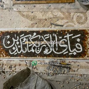 Quranic Fa bi Ayyi فبأي آلاء ربكما تكذبان Islamic Mosaic Calligraphy mpk-2220 - Fa bi ayyi فبأي آلاء ربكما تكذبان islamic mosaic calligraphy mpk jpg