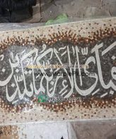Quranic Fa bi Ayyi فبأي آلاء ربكما تكذبان Islamic Mosaic Calligraphy mpk-2221 - Fa bi ayyi فبأي آلاء ربكما تكذبان islamic mosaic calligraphy mpk jpg