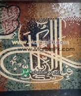 Islamic Mosaic Art Calligraphy - Fa bi ayyi فبأي آلاء ربكما تكذبان islamic mosaic calligraphy mpk