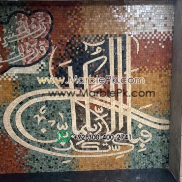 Islamic Mosaic Art Calligraphy - Fa bi ayyi فبأي آلاء ربكما تكذبان islamic mosaic calligraphy mpk