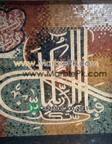 Islamic Mosaic Art Calligraphy - Fa bi ayyi فبأي آلاء ربكما تكذبان islamic mosaic calligraphy mpk
