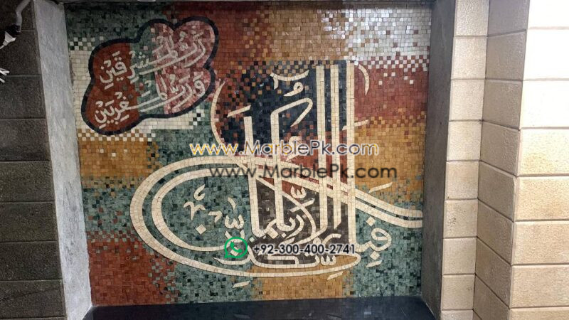 Islamic Mosaic Art Calligraphy - Fa bi ayyi فبأي آلاء ربكما تكذبان islamic mosaic calligraphy mpk