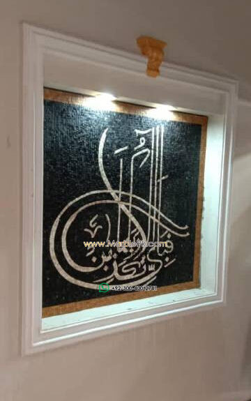 Islamic Mosaic Art Calligraphy - Fa bi ayyi فبأي آلاء ربكما تكذبان islamic mosaic calligraphy mpk