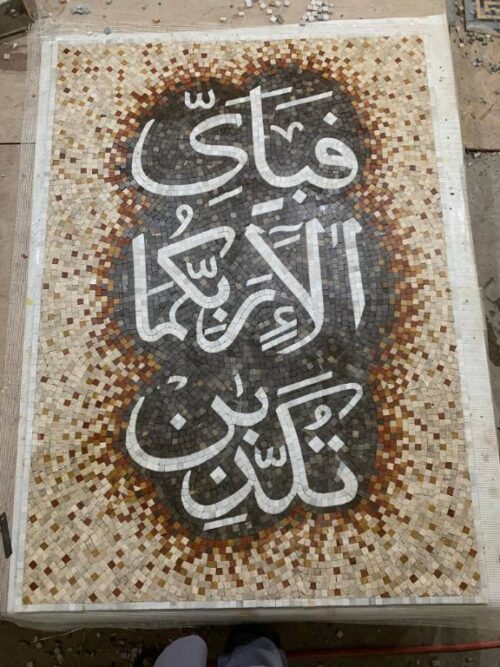 Islamic Mosaic Art Calligraphy - Fa bi ayyi فبأي آلاء ربكما تكذبان islamic mosaic calligraphy mpk