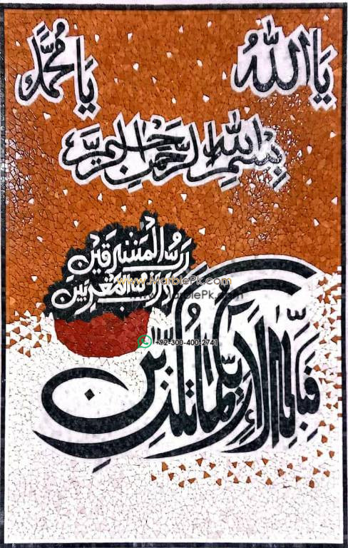 Islamic Mosaic Art Calligraphy - Fa bi ayyi فبأي آلاء ربكما تكذبان islamic mosaic calligraphy mpk