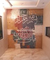 Islamic Mosaic Art Calligraphy - Fa bi ayyi فبأي آلاء ربكما تكذبان islamic mosaic calligraphy mpk
