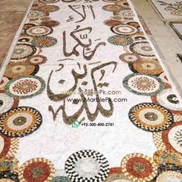 Islamic Mosaic Art Calligraphy - Fa bi ayyi فبأي آلاء ربكما تكذبان islamic mosaic calligraphy mpk