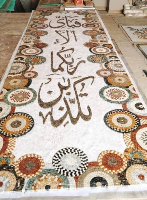 Islamic Mosaic Art Calligraphy - Fa bi ayyi فبأي آلاء ربكما تكذبان islamic mosaic calligraphy mpk