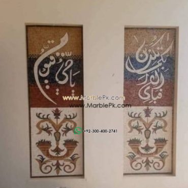 Islamic Mosaic Art Calligraphy - Fa bi ayyi فبأي آلاء ربكما تكذبان islamic mosaic calligraphy mpk