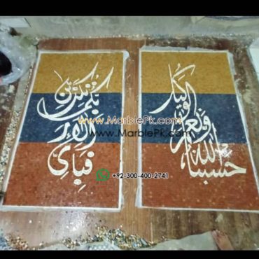 Islamic Mosaic Art Calligraphy - Fa bi ayyi فبأي آلاء ربكما تكذبان islamic mosaic calligraphy mpk