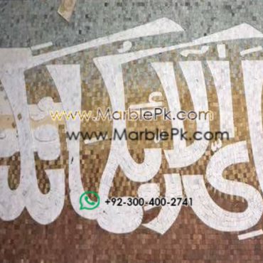 Islamic Mosaic Art Calligraphy - Fa bi ayyi فبأي آلاء ربكما تكذبان islamic mosaic calligraphy mpk