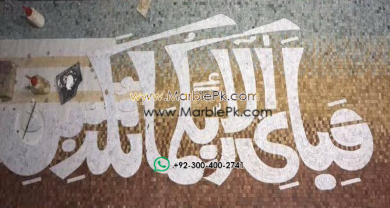 Islamic Mosaic Art Calligraphy - Fa bi ayyi فبأي آلاء ربكما تكذبان islamic mosaic calligraphy mpk