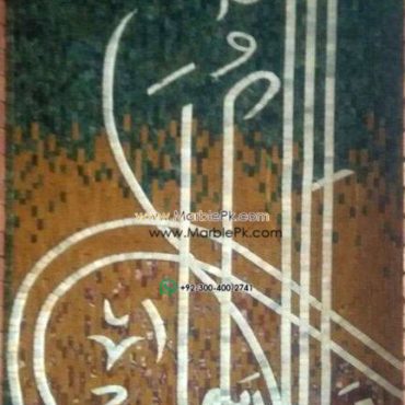 Islamic Mosaic Art Calligraphy - Fa bi ayyi فبأي آلاء ربكما تكذبان islamic mosaic calligraphy mpk