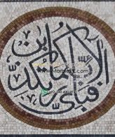 Islamic Mosaic Art Calligraphy - Fa bi ayyi فبأي آلاء ربكما تكذبان islamic mosaic calligraphy mpk