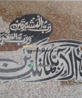 Islamic Mosaic Art Calligraphy - Fa bi ayyi فبأي آلاء ربكما تكذبان islamic mosaic calligraphy mpk
