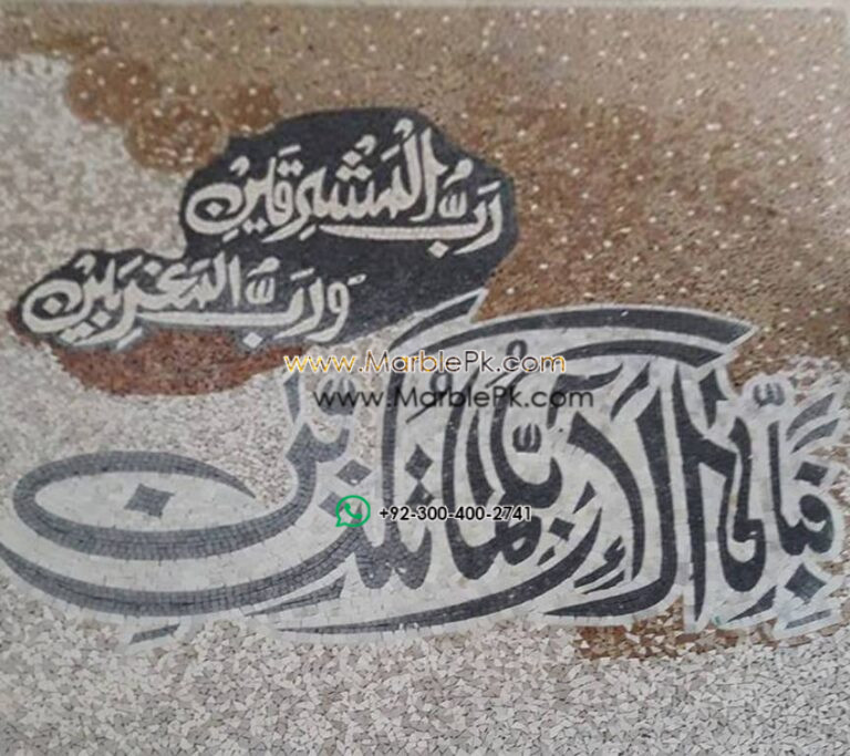 Islamic Mosaic Art Calligraphy - Fa bi ayyi فبأي آلاء ربكما تكذبان islamic mosaic calligraphy mpk