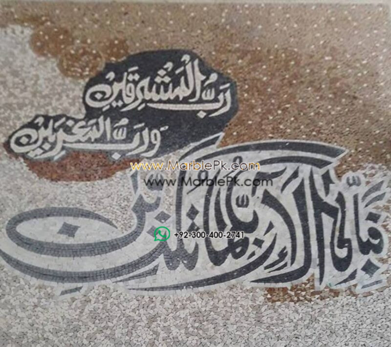 Islamic Mosaic Art Calligraphy - Fa bi ayyi فبأي آلاء ربكما تكذبان islamic mosaic calligraphy mpk