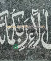 Islamic Mosaic Art Calligraphy - Fa bi ayyi فبأي آلاء ربكما تكذبان islamic mosaic calligraphy mpk