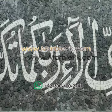 Islamic Mosaic Art Calligraphy - Fa bi ayyi فبأي آلاء ربكما تكذبان islamic mosaic calligraphy mpk