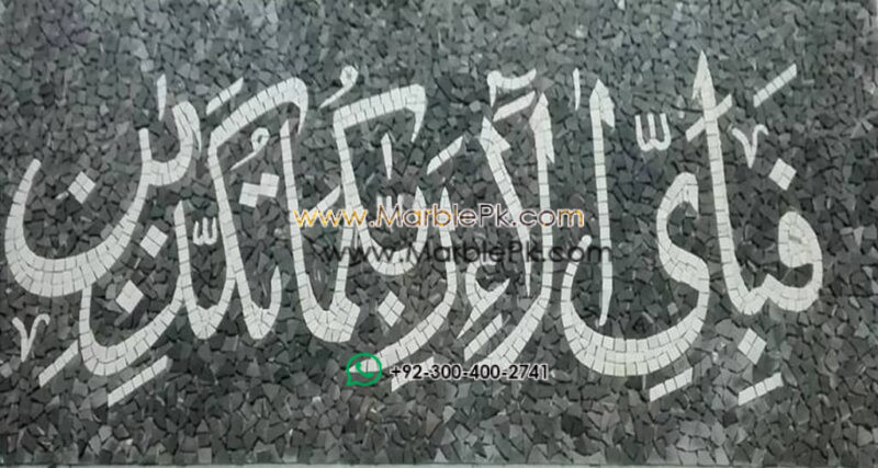 Islamic Mosaic Art Calligraphy - Fa bi ayyi فبأي آلاء ربكما تكذبان islamic mosaic calligraphy mpk