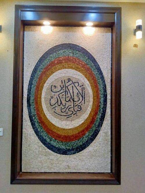 Islamic Mosaic Art Calligraphy - Fa bi ayyi فبأي آلاء ربكما تكذبان islamic mosaic calligraphy mpk