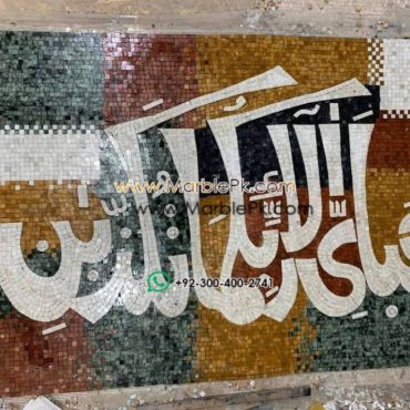 Islamic Mosaic Art Calligraphy - Fa bi ayyi فبأي آلاء ربكما تكذبان islamic mosaic calligraphy mpk