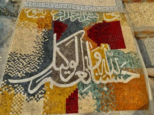 Islamic Mosaic Art Calligraphy - Hasbunallah حسبنا الله ونعم الوكيل islamic mosaic calligraphy mpk