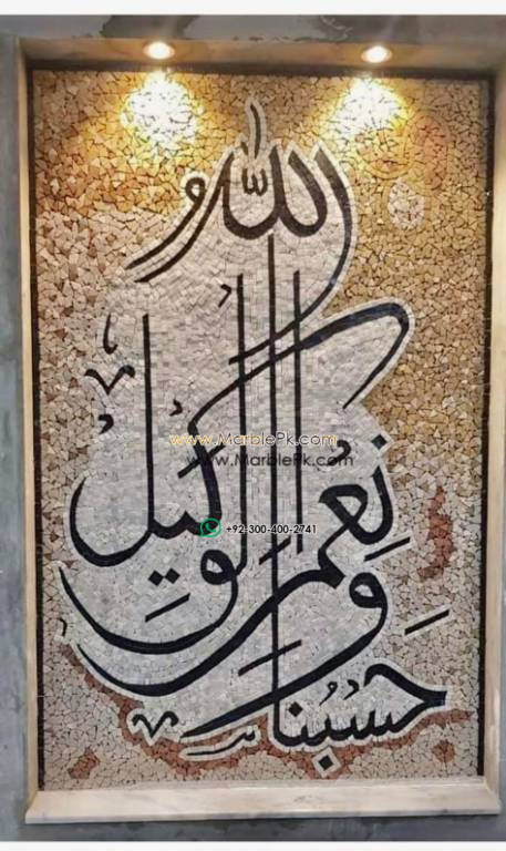 Islamic Mosaic Art Calligraphy - Hasbunallah حسبنا الله ونعم الوكيل islamic mosaic calligraphy mpk