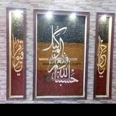 Islamic Mosaic Art Calligraphy - Hasbunallah حسبنا الله ونعم الوكيل islamic mosaic calligraphy mpk