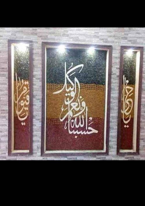 Islamic Mosaic Art Calligraphy - Hasbunallah حسبنا الله ونعم الوكيل islamic mosaic calligraphy mpk