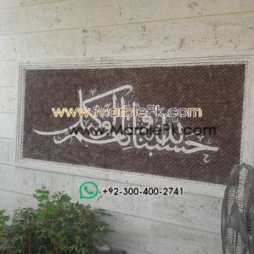 Islamic Mosaic Art Calligraphy - Hasbunallah حسبنا الله ونعم الوكيل islamic mosaic calligraphy mpk