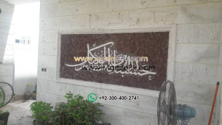 Islamic Mosaic Art Calligraphy - Hasbunallah حسبنا الله ونعم الوكيل islamic mosaic calligraphy mpk