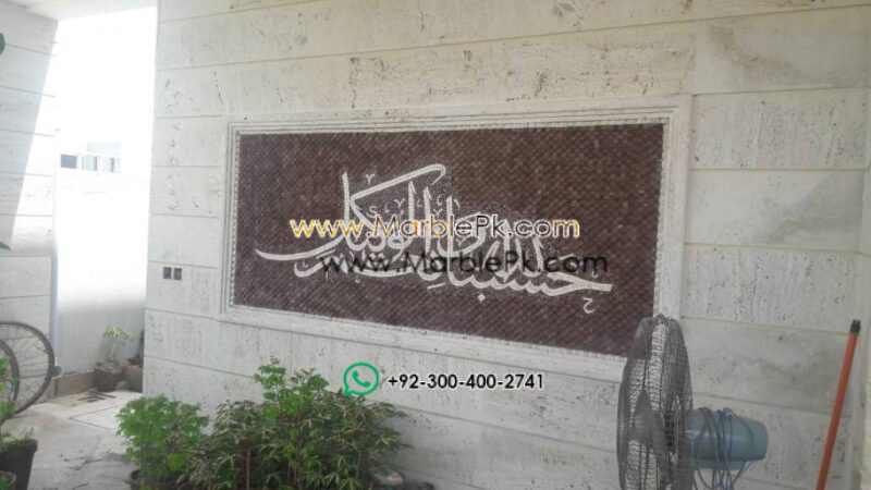 Islamic Mosaic Art Calligraphy - Hasbunallah حسبنا الله ونعم الوكيل islamic mosaic calligraphy mpk