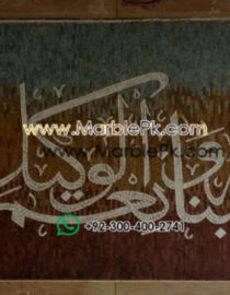 Islamic Mosaic Art Calligraphy - Hasbunallah حسبنا الله ونعم الوكيل islamic mosaic calligraphy mpk