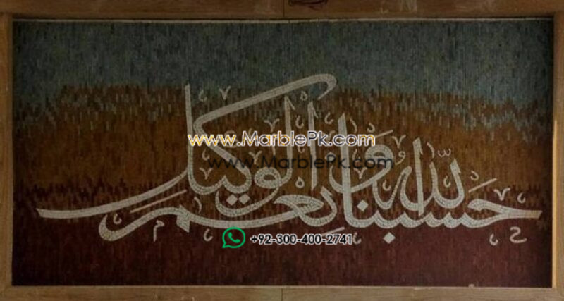 Islamic Mosaic Art Calligraphy - Hasbunallah حسبنا الله ونعم الوكيل islamic mosaic calligraphy mpk