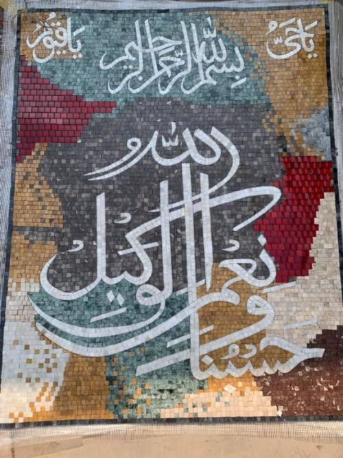Islamic Mosaic Art Calligraphy - Hasbunallah حسبنا الله ونعم الوكيل islamic mosaic calligraphy mpk