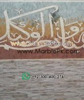 Islamic Mosaic Art Calligraphy - Hasbunallah حسبنا الله ونعم الوكيل islamic mosaic calligraphy mpk