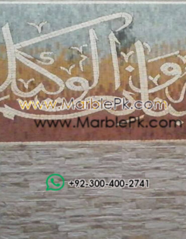 Islamic Mosaic Art Calligraphy - Hasbunallah حسبنا الله ونعم الوكيل islamic mosaic calligraphy mpk
