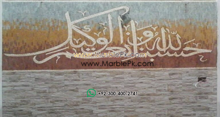 Islamic Mosaic Art Calligraphy - Hasbunallah حسبنا الله ونعم الوكيل islamic mosaic calligraphy mpk