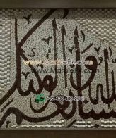 Islamic Mosaic Art Calligraphy - Hasbunallah حسبنا الله ونعم الوكيل islamic mosaic calligraphy mpk