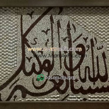 Islamic Mosaic Art Calligraphy - Hasbunallah حسبنا الله ونعم الوكيل islamic mosaic calligraphy mpk